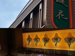 -金链花·泰国餐厅(国贸店)