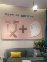 -青花瓷养生美容连锁