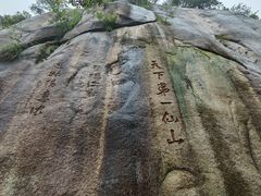 -三清山风景名胜区