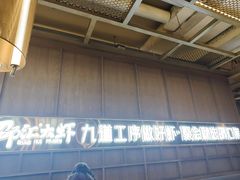 -邵汇大虾(泉园一路店)