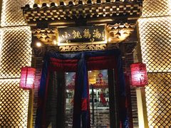 -小铫鸡汤
