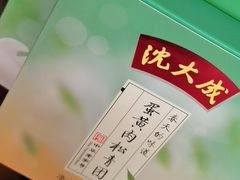 -沈大成(城隍庙店)