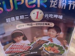 -呷哺呷哺 黄金牧场 (旧宫永辉超市店)