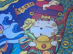 -南锣肥猫·麻辣烤鱼·15年现烤现卖(通州领展店)