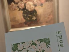 -吴作人艺术馆