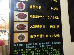 菜单-黄连大头华烧鹅店(大良店)