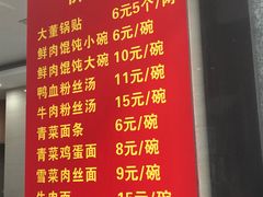 菜单-大董锅贴(崇安寺店)
