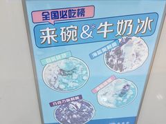 -雪冰家·茶饮(碧桂园银河商业广场店)