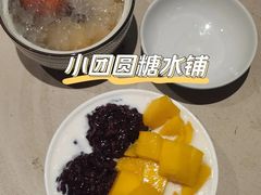 芒果白雪黑糯米-小团圆糖水铺(襄阳南路店)