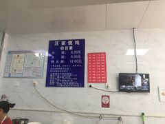 -汪家馄饨(集庆路店)