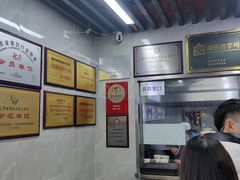 -清真蒋有记(老门东店)
