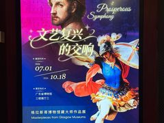 -广东省博物馆