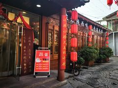 -乡党臊子面(丰庆公园店)