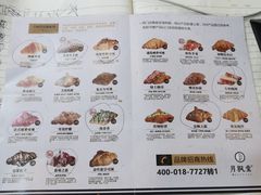 -月枫堂(长春这有山店)