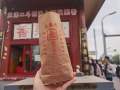 -秋栗香(地安门店)