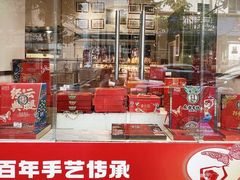 -桂美轩传承店(护国路店)