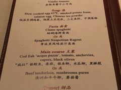 菜单-丽思卡尔顿酒店-PALETTO意大利餐厅