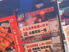 -乐彡炸串·烤苕皮(西单华威约饭街店)