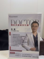 -Yestar杭州艺星医疗美容医院