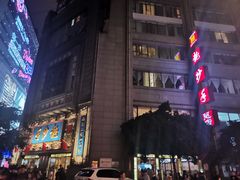 -龙抄手(春熙路总店)