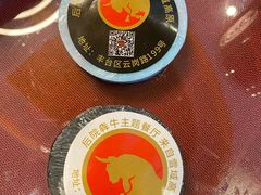 -后院犇牛主题餐厅(云岗店)