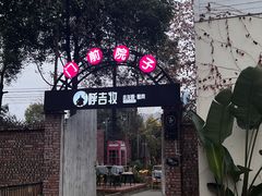 -呼吉牧蒙古烤肉·烧烤·小龙虾