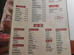-斗牛士牛排餐厅(嘉里汇店)