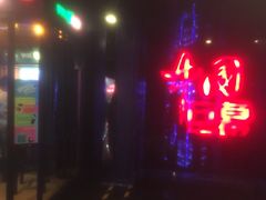 -新影联·华谊兄弟影院(望京店)