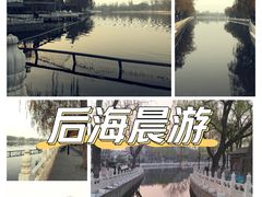 -什刹海-后海