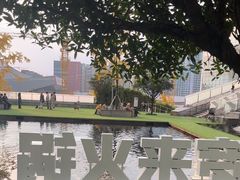 -宽来·欢聚火锅(来福士广场水景店)