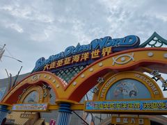 -大连圣亚海洋世界