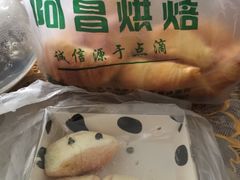 -阿昌烘焙