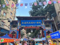 -桥门程记(兰州南关夜市店)