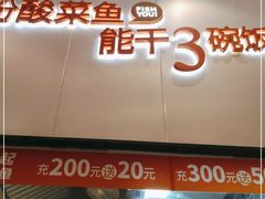 门面-鱼你在一起(大兴王府井奥莱UP Town店)