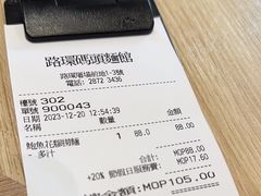 -路环码头面馆