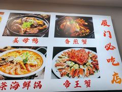 -小二郎私房菜(鼓浪屿店)