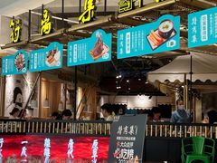 -符离集餐厅(万象城店)