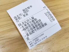 -嗨皮儿·现蒸面皮(抄纸巷店)