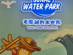 -无锡融创水世界