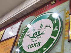 -老毛手抓·盐池滩羊非遗手抓(宁夏总店)