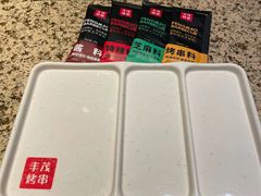 -丰茂烤串(全国首店)