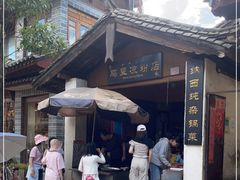 -胖金妹鸡豆凉粉店