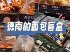 -德南面包房(尚都店)