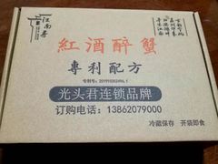 -马头巷·食景园(苏州总店)