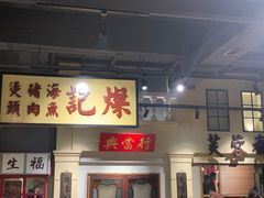 -十六蒲(桂林路店)