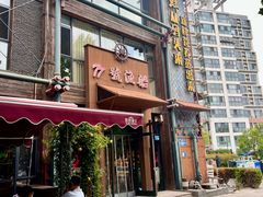 -77号渔船·蒸海鲜青岛菜(积米崖店)