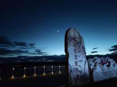 -黄河九曲第一湾