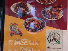 -鑫记婆婆兔·成都特产·兔头手撕兔(太古里店)