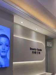-禾慕时光医疗美容