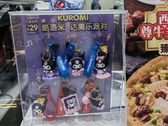 -达美乐比萨(东建路店)